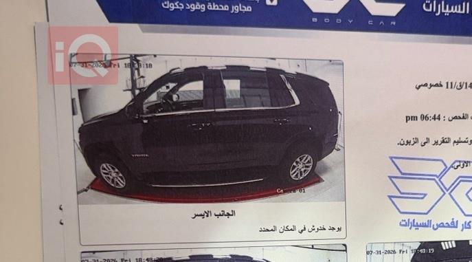 شيفروليه تاهو